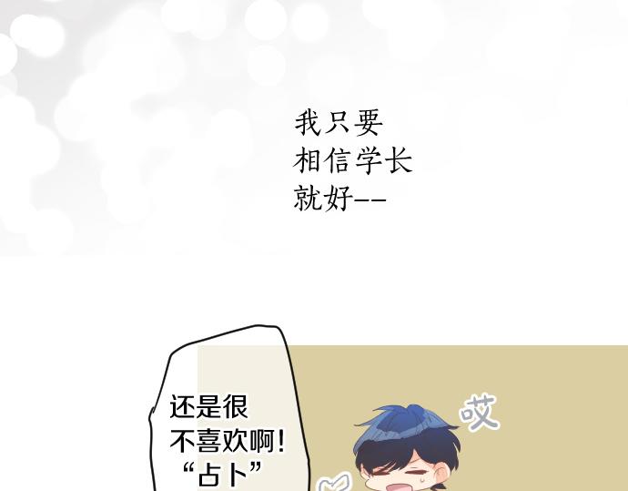 第230话 纪念日(1/2)-第230话
