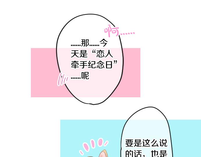 第230话 纪念日(1/2)-第230话