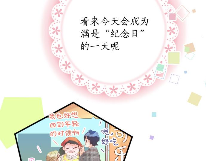 第230话 纪念日(1/2)-第230话