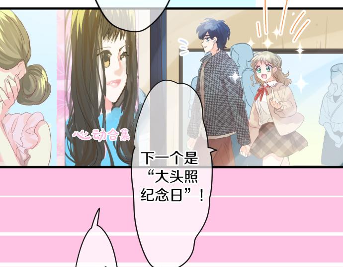 第230话 纪念日(1/2)-第230话