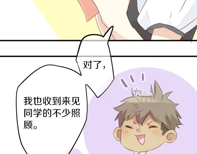 第24话 午后，与学长相遇(1/2)-第28话