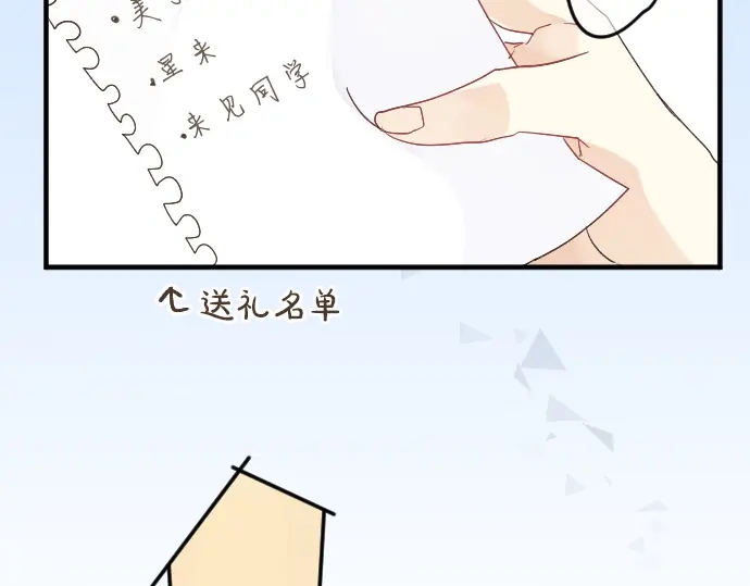 第24话 午后，与学长相遇(1/2)-第28话
