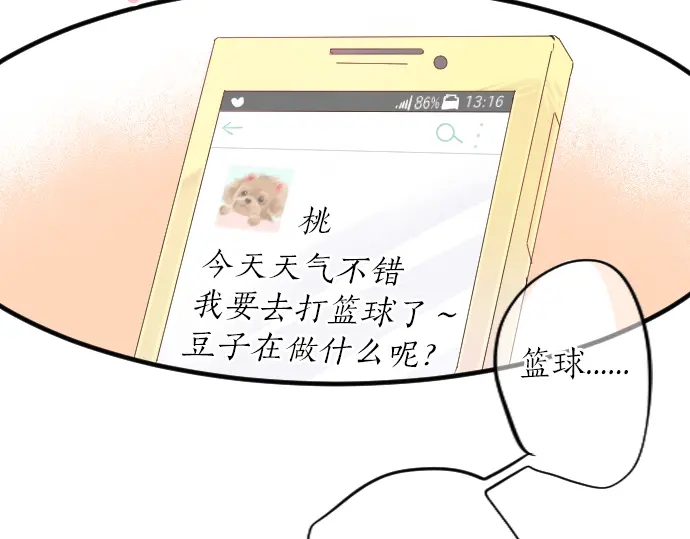 第24话 午后，与学长相遇(1/2)-第28话