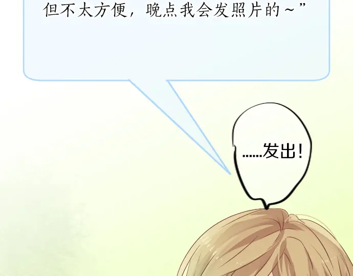第24话 午后，与学长相遇(1/2)-第28话
