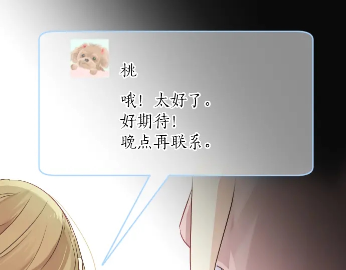 第24话 午后，与学长相遇(1/2)-第28话