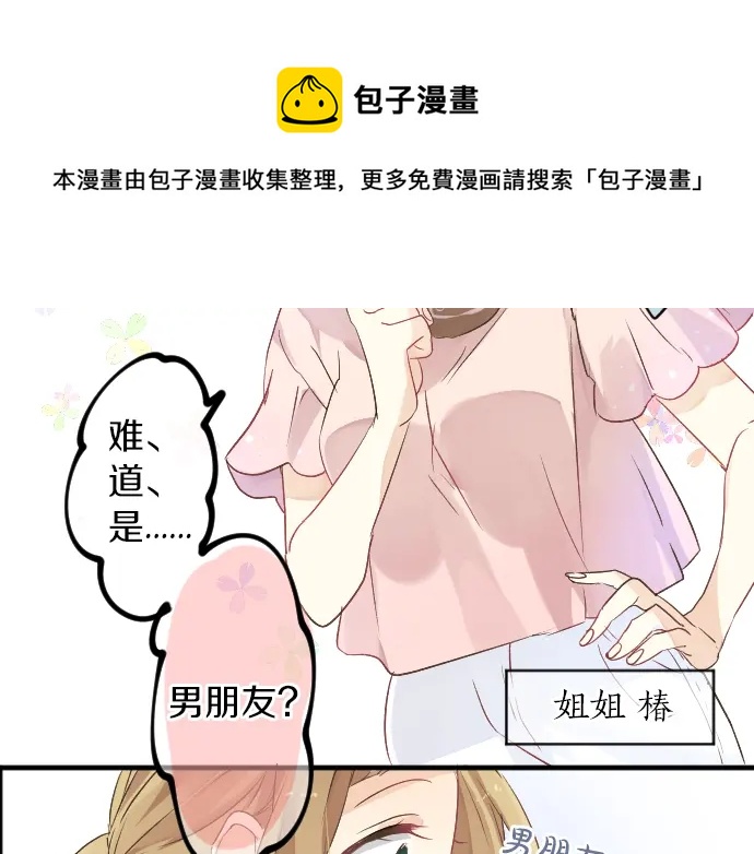第24话 午后，与学长相遇(1/2)-第28话