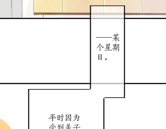 第24话 午后，与学长相遇(1/2)-第28话