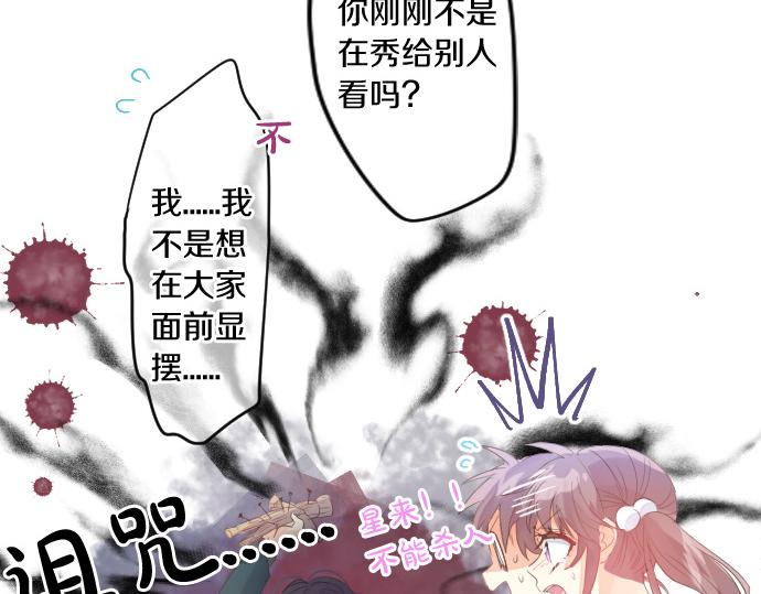 第232话 穷追不舍(1/2)-第232话