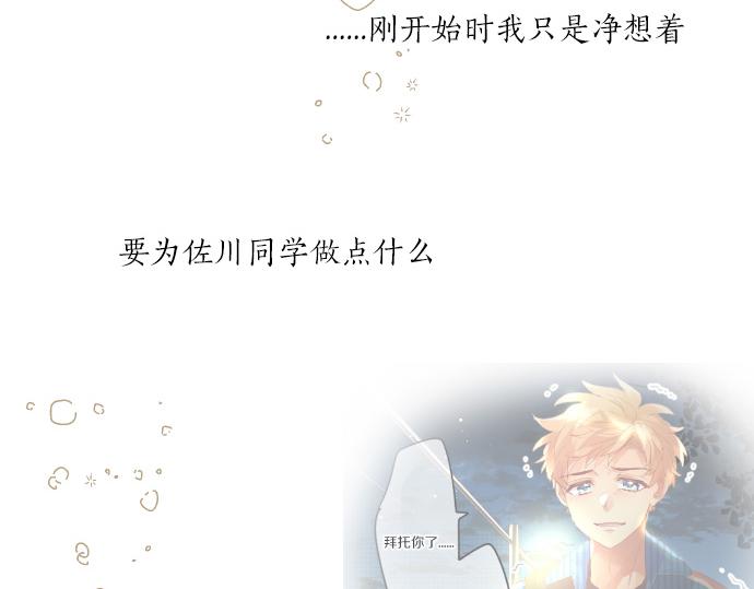 第234话 橘色情景(1/2)-第234话