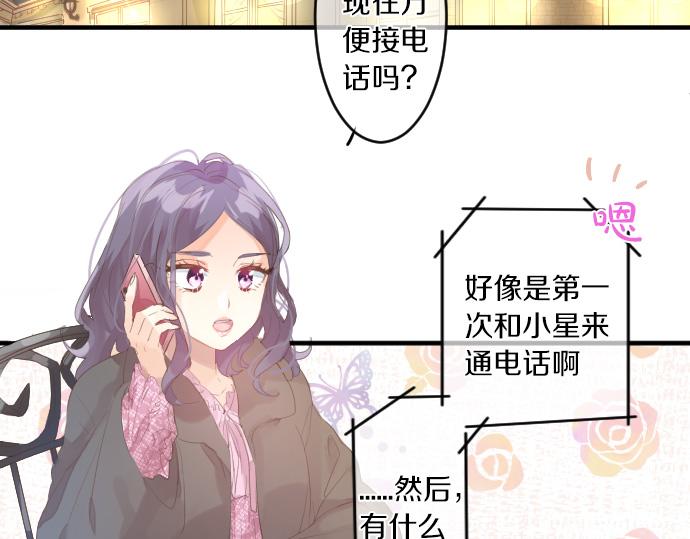 第234话 橘色情景(1/2)-第234话