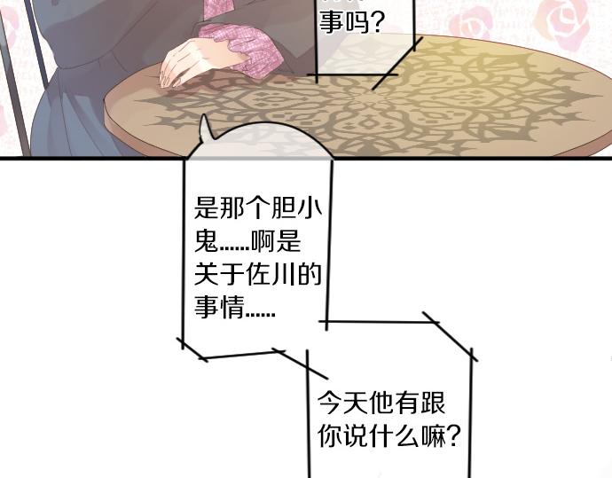 第234话 橘色情景(1/2)-第234话