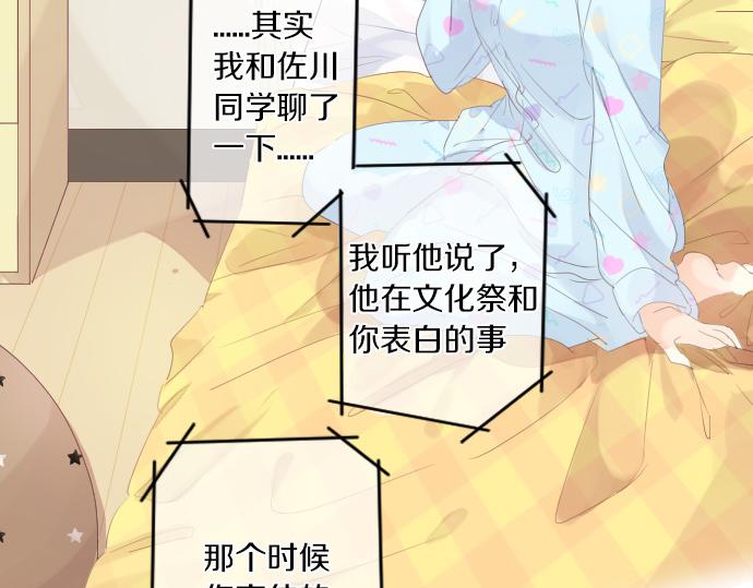 第234话 橘色情景(1/2)-第234话