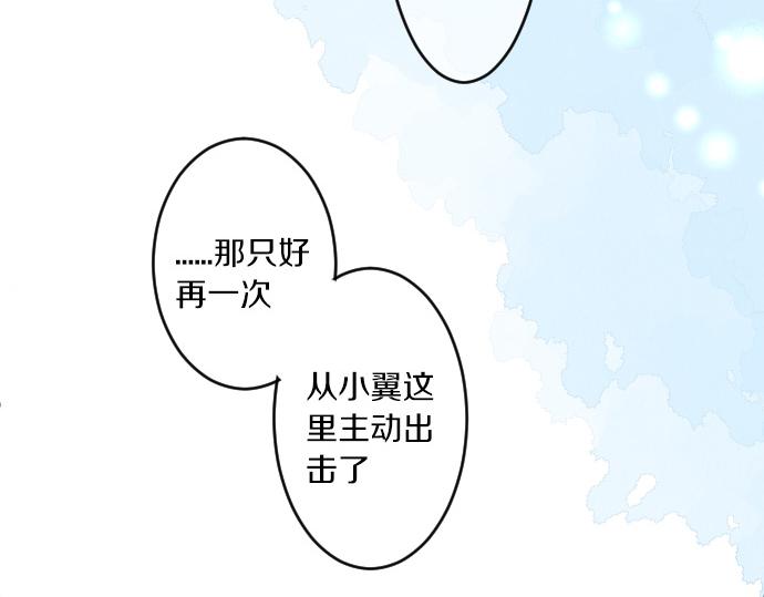 第234话 橘色情景(1/2)-第234话