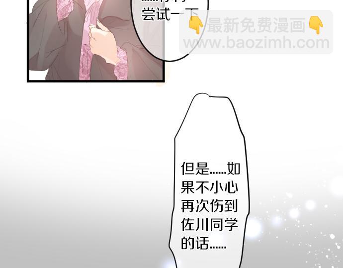第234话 橘色情景(1/2)-第234话