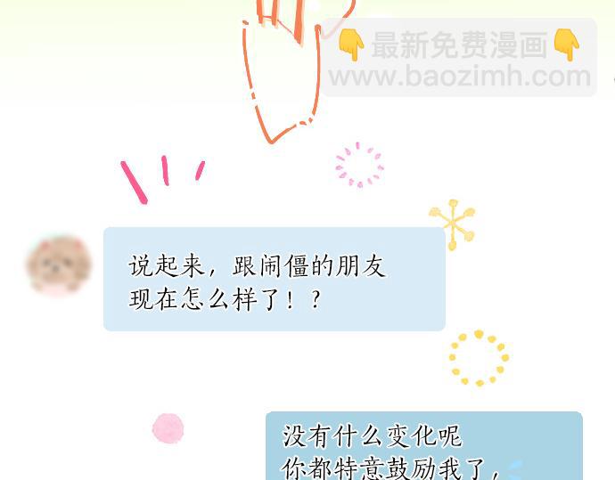 第234话 橘色情景(1/2)-第234话