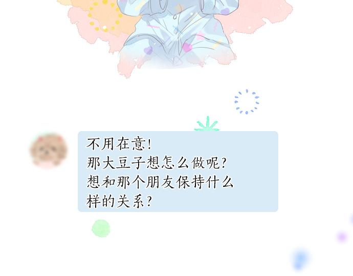 第234话 橘色情景(1/2)-第234话