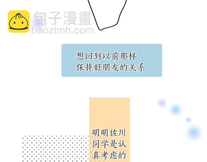 第234话 橘色情景(1/2)-第234话