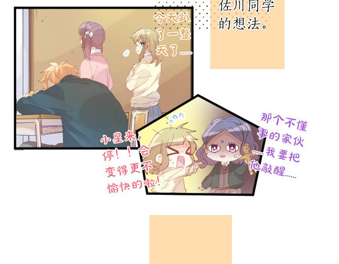 第234话 橘色情景(1/2)-第234话