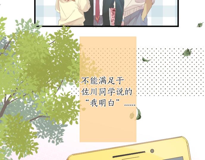 第234话 橘色情景(1/2)-第234话