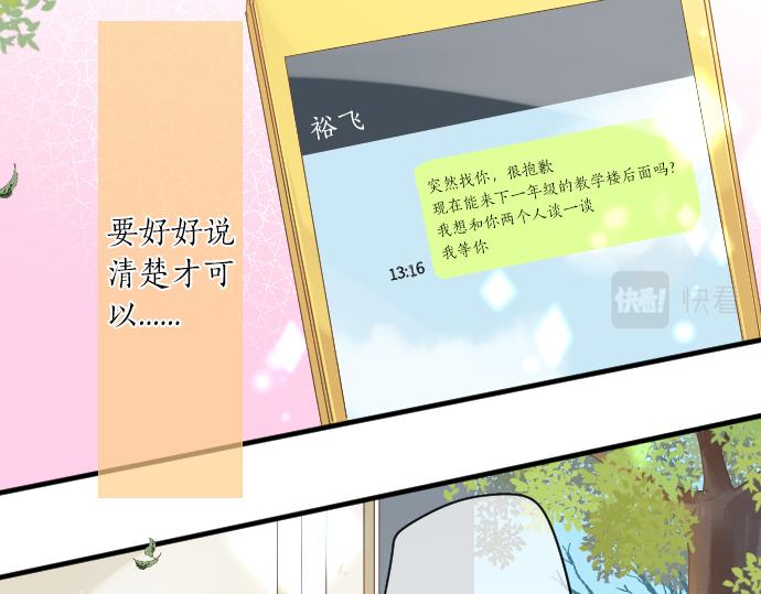 第234话 橘色情景(1/2)-第234话