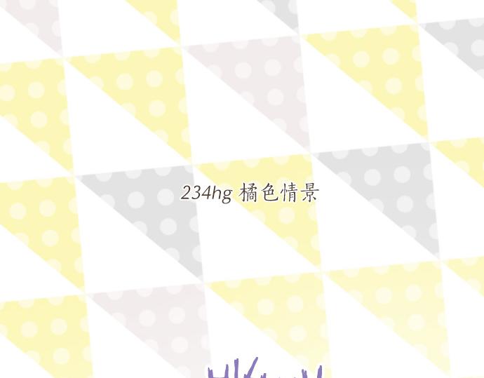 第234话 橘色情景(1/2)-第234话