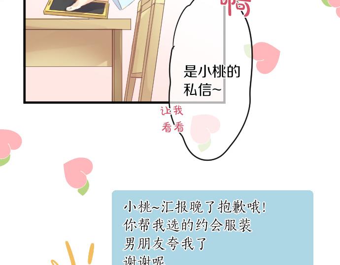第234话 橘色情景(1/2)-第234话