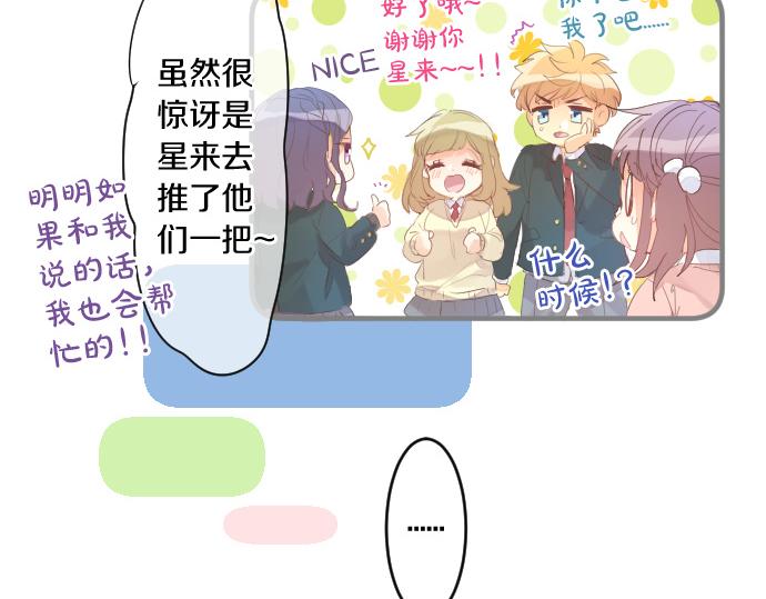 第236话 未讲出的事情(1/2)-第236话