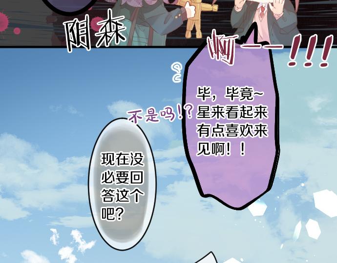 第236话 未讲出的事情(1/2)-第236话