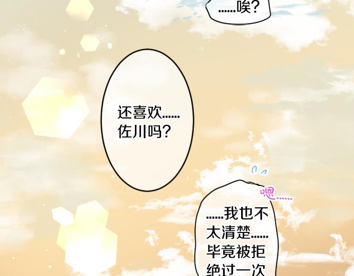 第236话 未讲出的事情(1/2)-第236话