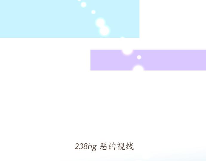 第238话 恶的视线(1/2)-第238话