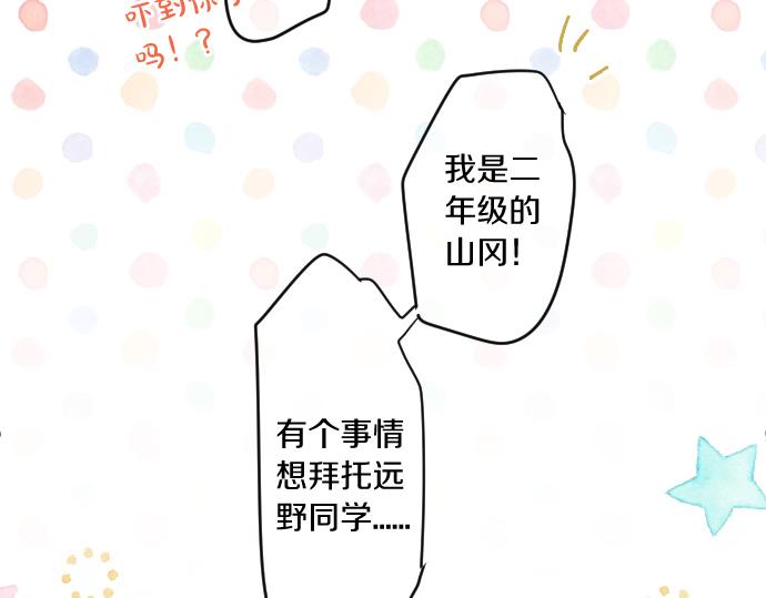 第238话 恶的视线(1/2)-第238话