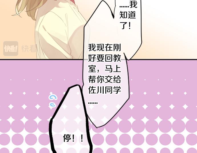 第238话 恶的视线(1/2)-第238话