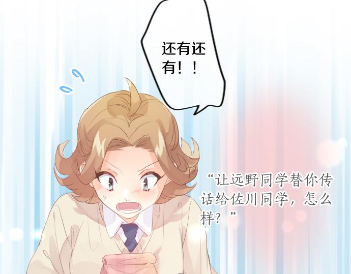 第238话 恶的视线(1/2)-第238话