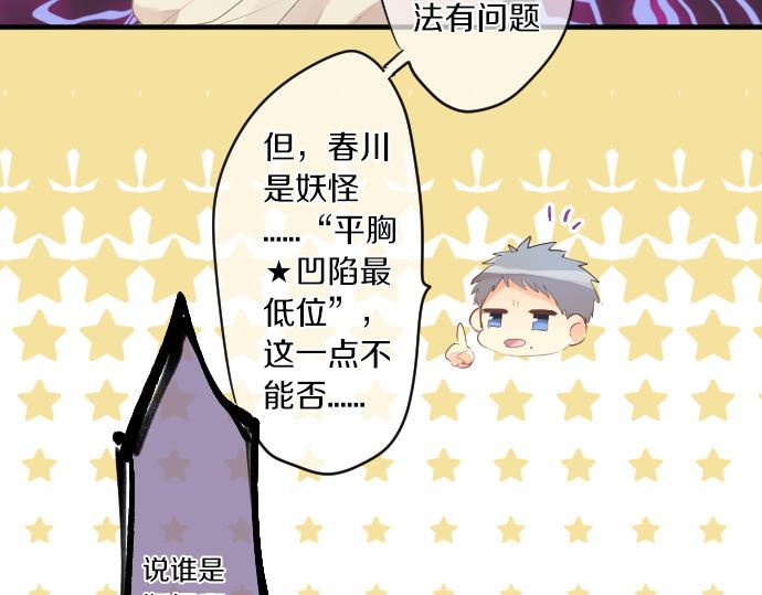 第240话 不安与矛盾(1/2)-第240话