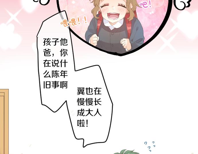第242话 网名(1/2)-第242话