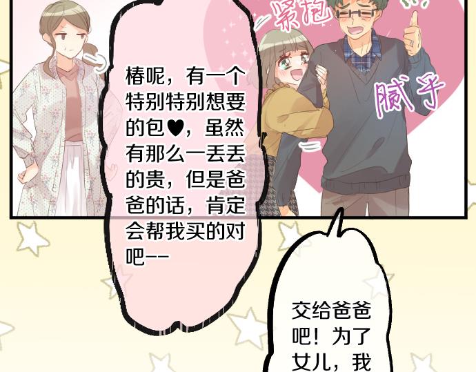 第242话 网名(1/2)-第242话