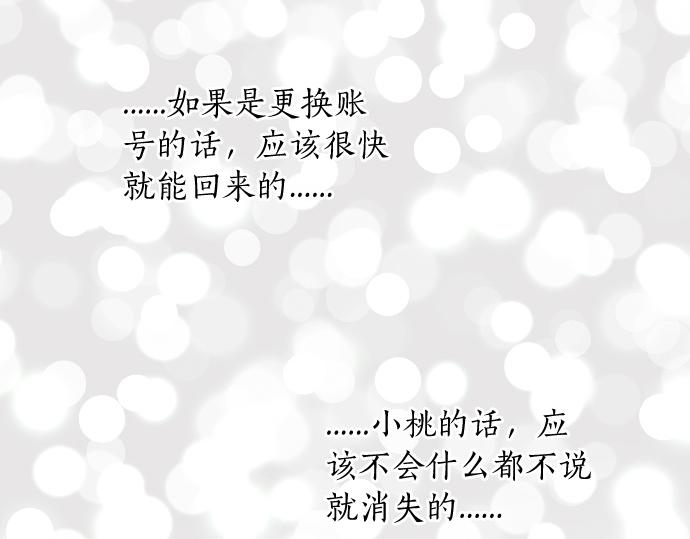 第242话 网名(1/2)-第242话