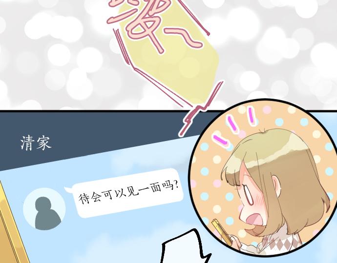 第242话 网名(1/2)-第242话