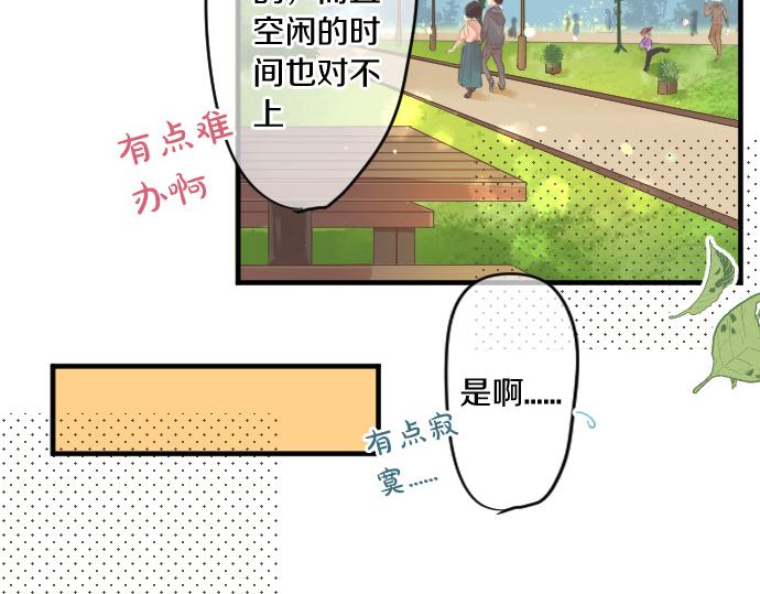 第242话 网名(1/2)-第242话
