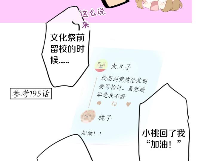 第244话 冒充者和桃子(1/2)-第244话