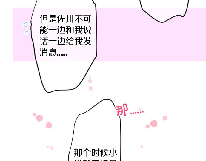 第244话 冒充者和桃子(1/2)-第244话