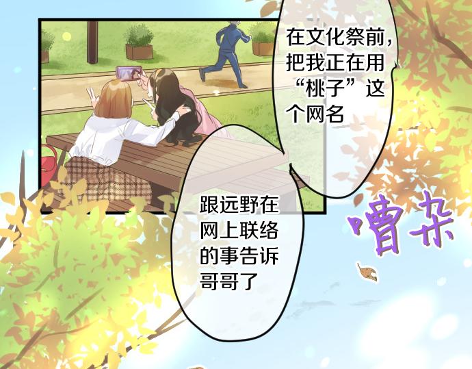 第244话 冒充者和桃子(1/2)-第244话