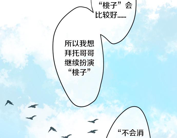 第244话 冒充者和桃子(1/2)-第244话