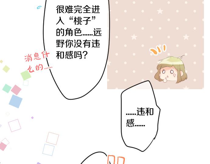 第244话 冒充者和桃子(1/2)-第244话