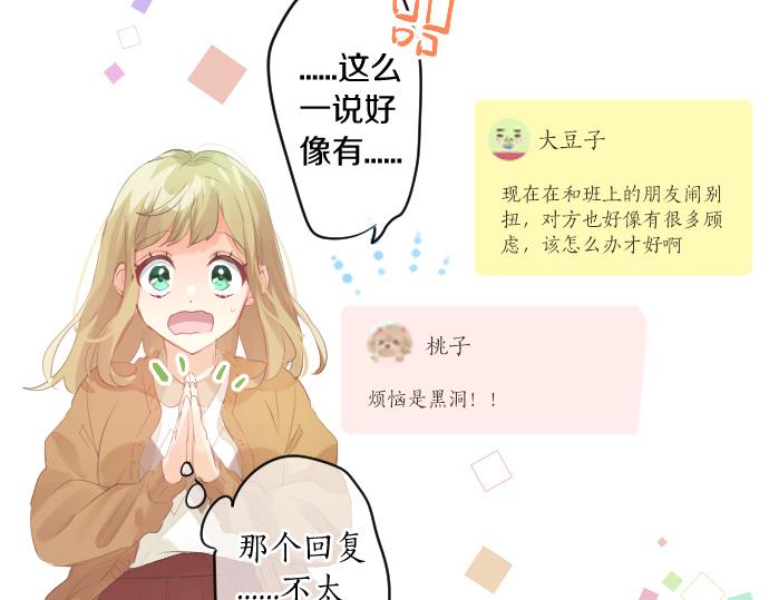 第244话 冒充者和桃子(1/2)-第244话