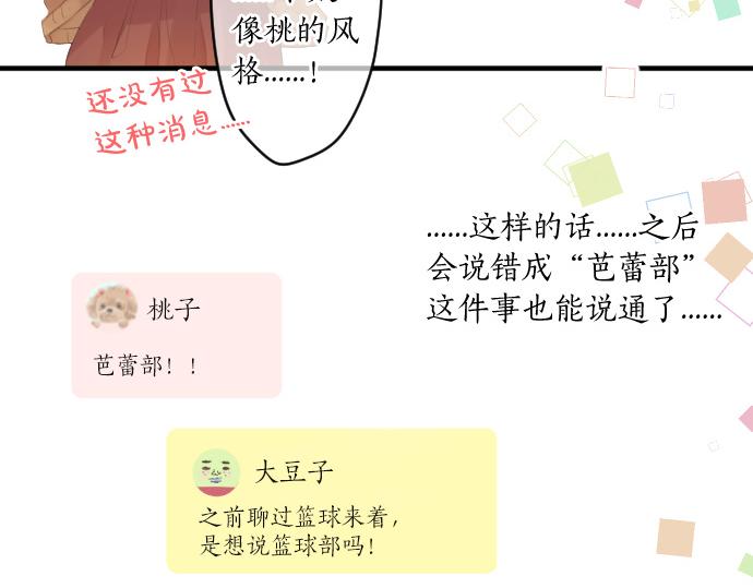 第244话 冒充者和桃子(1/2)-第244话
