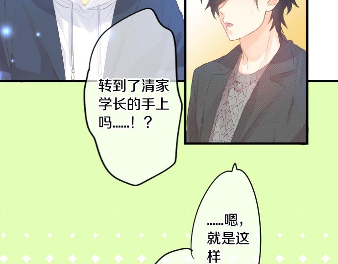 第244话 冒充者和桃子(1/2)-第244话