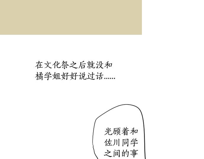 第246话 明白和不明白(1/2)-第246话