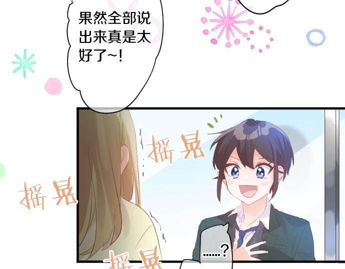 第248话 前女友的去处(1/2)-第248话