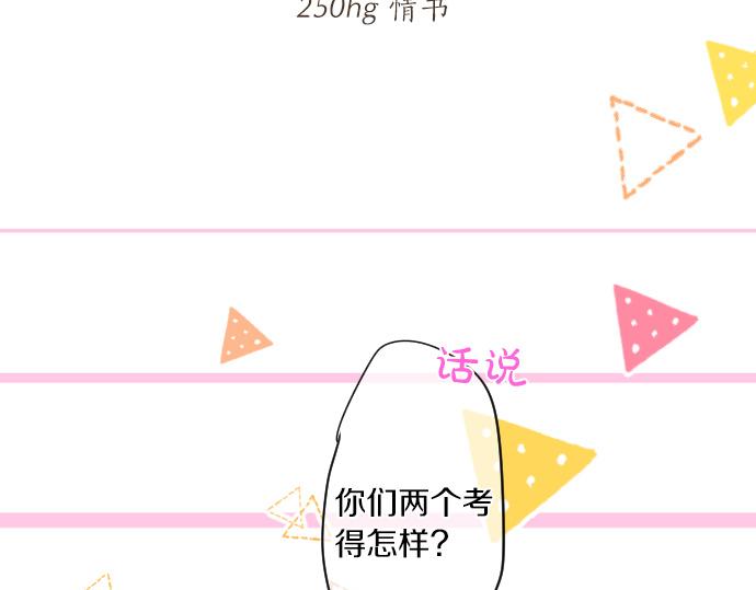 第250话 情书(1/2)-第250话